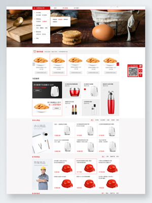 Web網頁設計素材與網站模板下載 提升網頁設計效率的關鍵