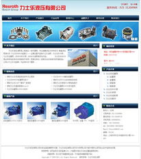 德國(guó)力士樂Rexroth上海代理與深圳網(wǎng)站建設(shè) 數(shù)字化時(shí)代的協(xié)同發(fā)展策略